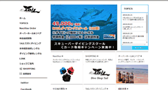 Desktop Screenshot of dive-tail.com